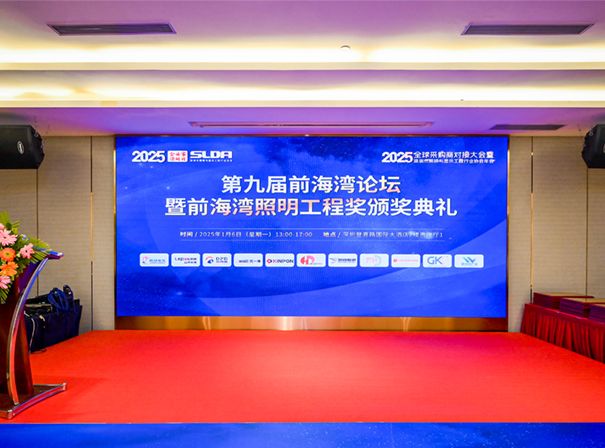 喜讯 | ：赜烙，荣获第九届前海湾照明工程奖：十大文旅景观企业！