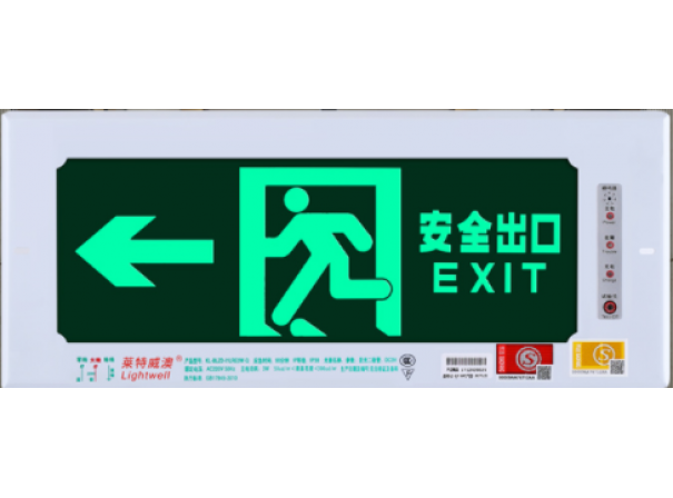 了解一下消防应急灯