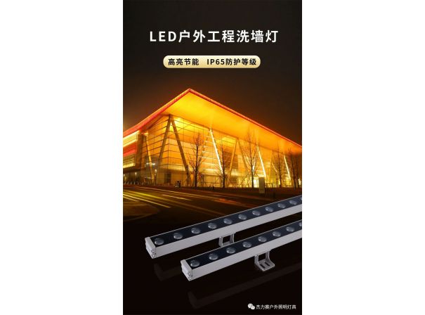 什么是洗墙灯？